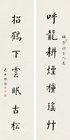 Seven-character Couplet in Regular Script by 
																	 Gui Dian